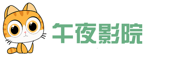 映月影视